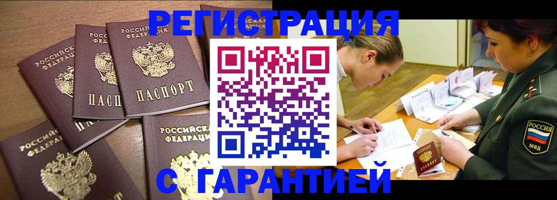 временная регистрация 2025 в Шадринске
