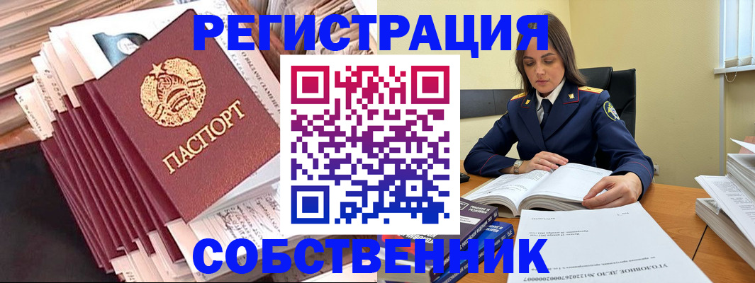 временная регистрация 2025 в Шадринске